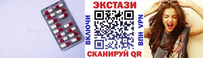 ЭКСТАЗИ 250 мг  Петухово 
