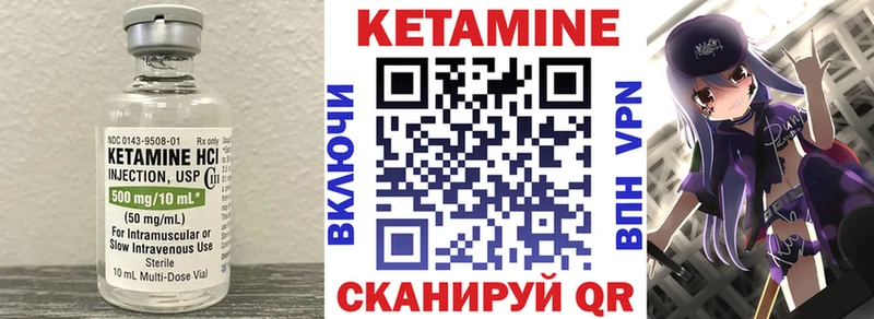 Кетамин VHQ  Петухово 