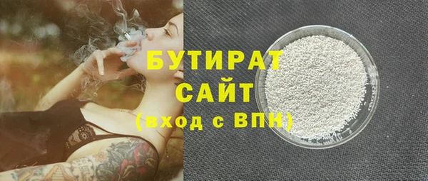 тгк Бородино