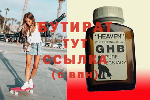 тгк Бугульма