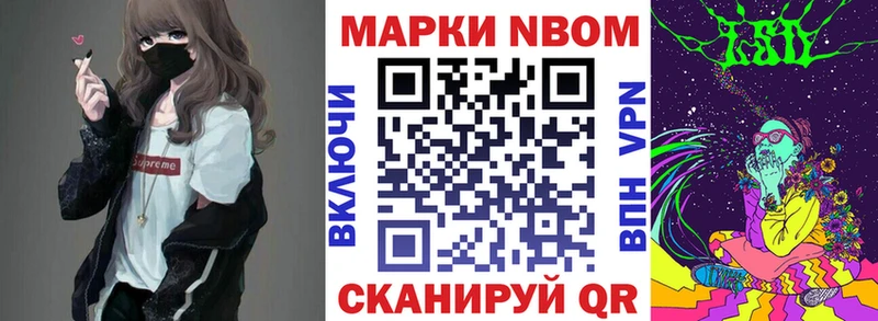 Марки NBOMe 1500мкг  Петухово 